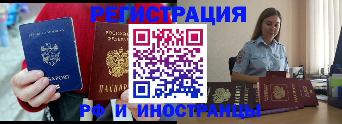 где прописаться в Нарьян-Маре