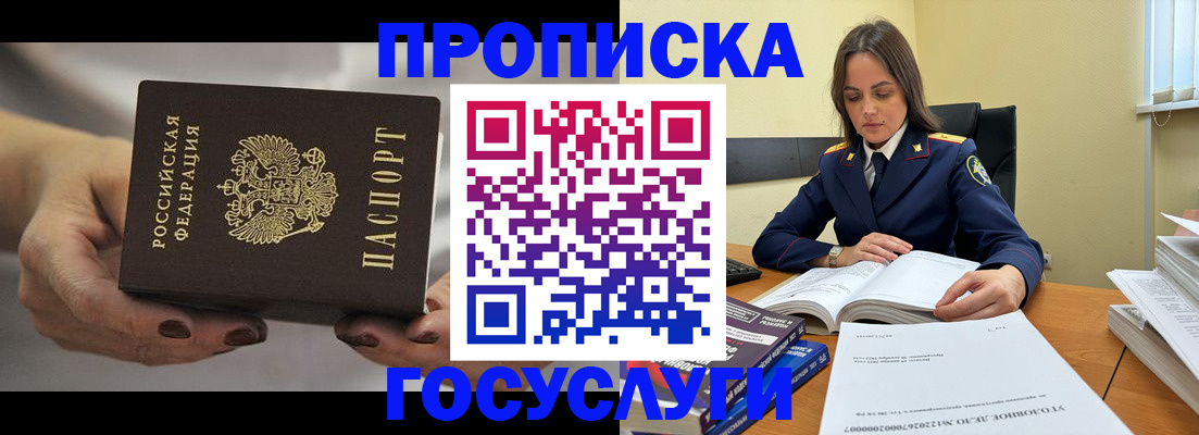 временная регистрация гарантия в Нарьян-Маре