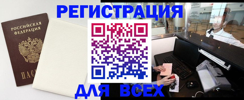 где прописаться в Нарьян-Маре