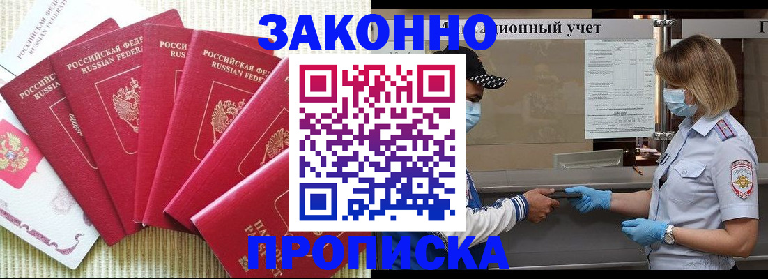 прописка для военкомата в Нарьян-Маре