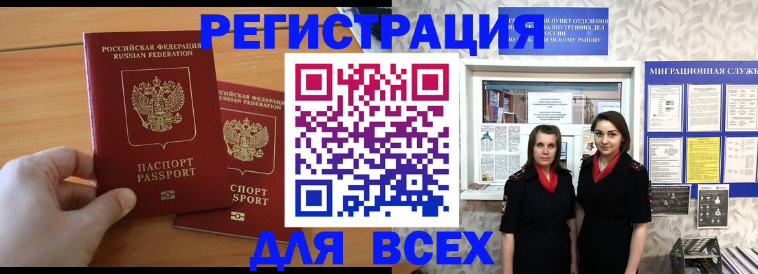 где прописаться в Нарьян-Маре