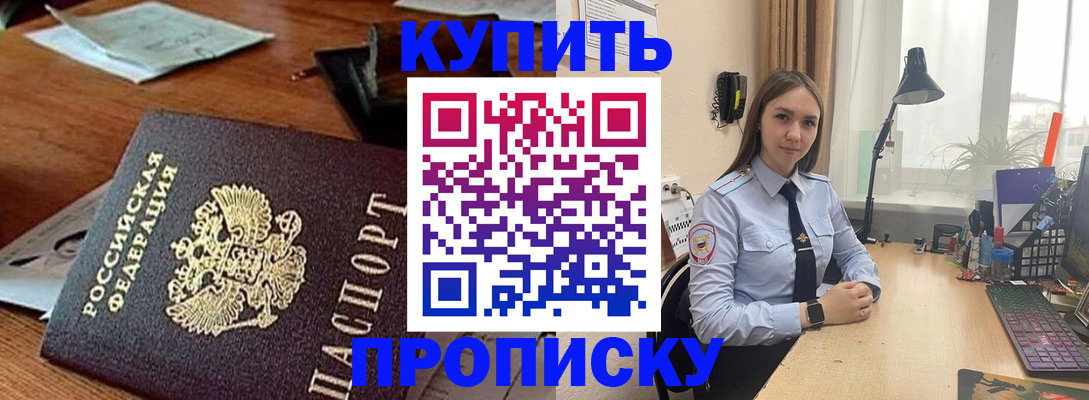 прописка в Нарьян-Маре