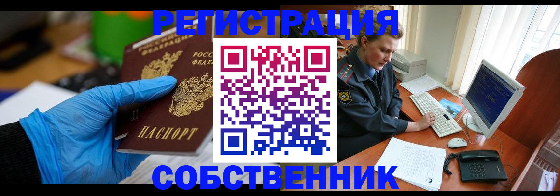временная регистрация законно в Нарьян-Маре